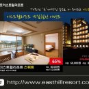 (주)성호 리조트 이미지