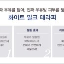 방은경스킨앤바디