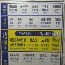 신촌 한방숲속랜드 숯가마 주말 후기