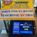 동부 | [내돈내산 후기] 진해 동부회센타 : 회도 가성비도 제대로! 창원 진해 맛집 인정