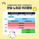 노피곰