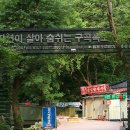 강촌구곡길 이미지