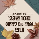 괄호 스테이 이미지