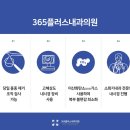 플러스내과의원 이미지