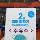 문장주유소 이미지