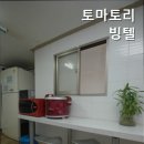 토마토고시원 | 디지털로32길고시원 토마토리빙텔 초역세권 고시원