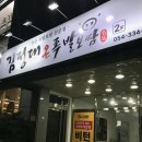 한신포차(영천시청점) | 경북 영천 족발 맛집 문외동 맛집 ‘김정대온족발보쌈’