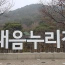 솔내음누리길 화장실 이미지