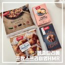 메종띠리에 | 홈브런치추천 프렌치 브런치 4종 후기