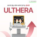안산울쎄라, 부작용 예방과 효과 극대화를 위한 필수 가이드