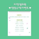 리젠셀의원 이미지