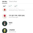 두모바람한옥 | 스타벅스 대구종로고택점 스페셜매장 인절미크림라떼 콜드폼딸기라떼