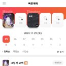 231125 그림자고백 상영관련 이미지