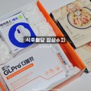 (주)정삼 | 식후 2시간 혈당 정상수치 기준 및 관리법