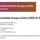 해명개발 | ASBG(전 ACC) 지원 후기