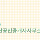 한빛공인중개사사무소