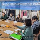 문화마을관리사회적협동조합 | 고수 마을관리사회적협동조합 창립총회 2025.12.12