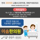이솜한의원 네이버블로그