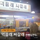 사직북로33번길 이미지