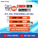 BIG골프 이미지