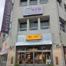 뚝방 | 대구 북구 맛집 막창이 맛있는 뚝방 후기!!