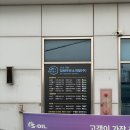 정해주유소개발(주) 이미지