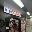 올리브영대전터미널점 | 대전 보드게임카페, 대전복합터미널보드게임카페 ] 대전 놀거리, 대전 실내데이트코스에 제격인...