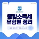 은빛세무회계