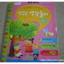맛있는책놀이(7세) 이미지