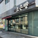 조은빵 이미지