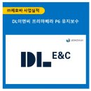 (주)제호