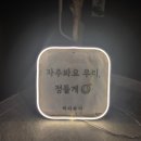 백석현대셀프주유소 | 양주백석 중식당, 이사부가 솔직후기