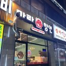 마라향연