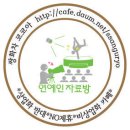 [짠내투어] 식당가서 일본인에게 머리 조아리는 박나래 이미지