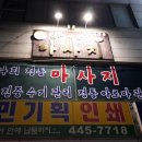 천옥대중사우나 이미지