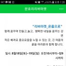 월악산자연농장 이미지