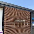 나만143 | [8월/태안] NAMAN143(나만143): 나만 독채