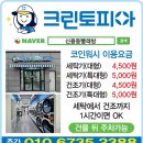 크린토피아코인워시365광주 이미지