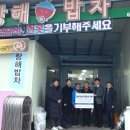 사단법인 사랑해밥차 이미지