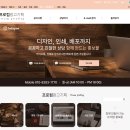 프로컴광고