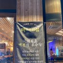 익산 모현동 안주도 맛있는 곳 생맥 맛집 맥주의 전설