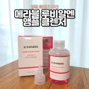 연이뷰티케어 | 루비 PDRN으로 완성한 핑크빛 물광피부 후기 메라블 루비알엔 앰플 클렌저