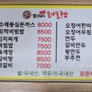 전주이가콩나물국밥