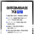 아주대학교 국제대학원 이미지