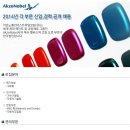 악조노벨인더스트리얼코팅(유)
