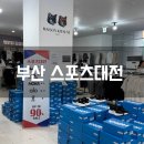 경성글로벌 | 부산 스포츠대전 대개방 경성대 글로벌 물류 대방출 방문 후기 호카, 나이키, 아미, 아크테릭스, 뉴...