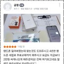 스마트폰면세점