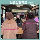 (5월) 고혈압 건강교실 『영양』 | 시흥시보건소 어르신 건강을 위한 늠내건강학교 나리꽃방 참여후기 주차