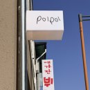 폴폴베이커리