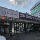 블루라인디테일링 이미지